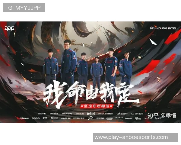 探讨英雄联盟JDG战队在比赛中的耐力表现与团队协作的重要性